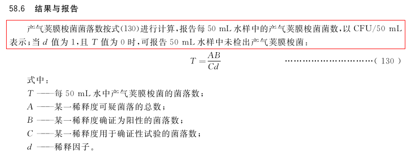 新版标准中有关结果与报告的规定